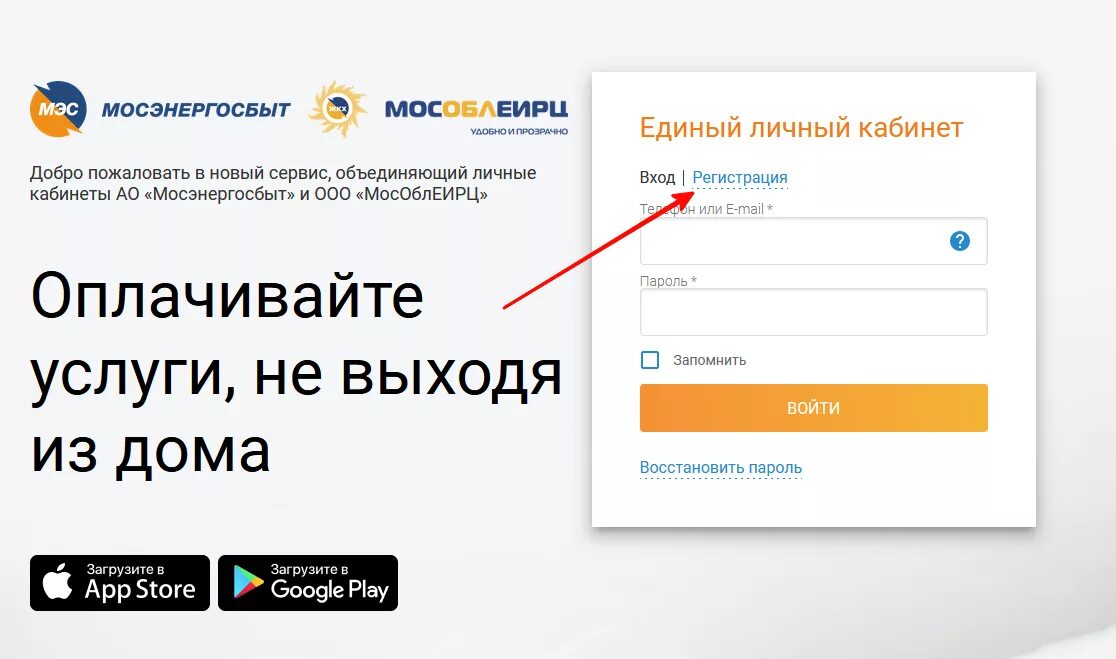 Мосэнерго личный кабинет. Мосэнергосбыт личный кабинет. Личный кабинет. Газэнергосбыт личный кабинет. Https uralsbyt ru передать