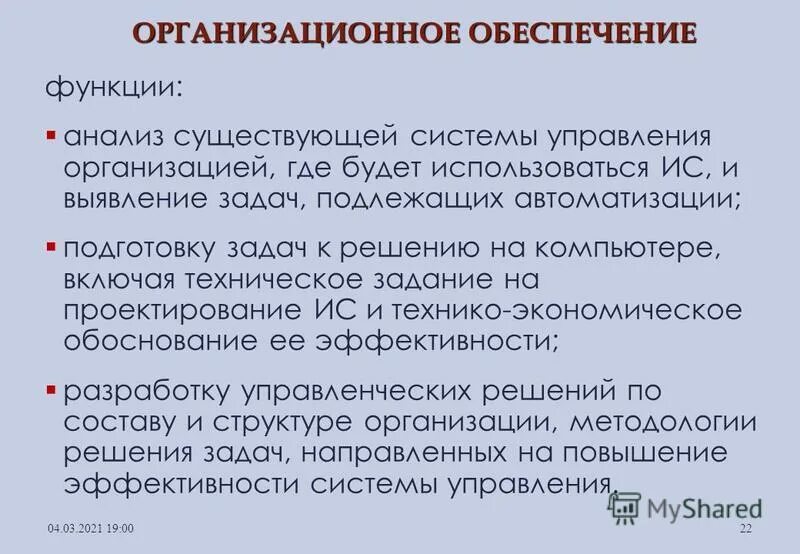 Задачи снабжения предприятия. Цели отдела материально-технического снабжения. Задачи и функции материально-технического снабжения. Материально-техническое обеспечение производства. Функции службы мто.