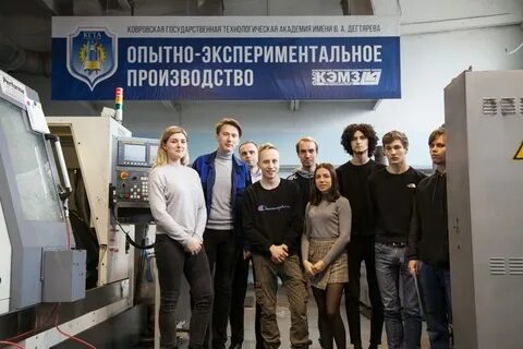 Опытное производство