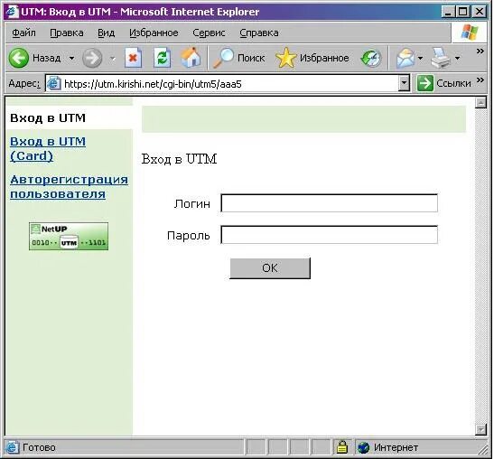Поле пароль. Готовые пароли. пароль в рб у ler4eg. utm5_hayitov baxrom utm5_990531 utm5-9499.