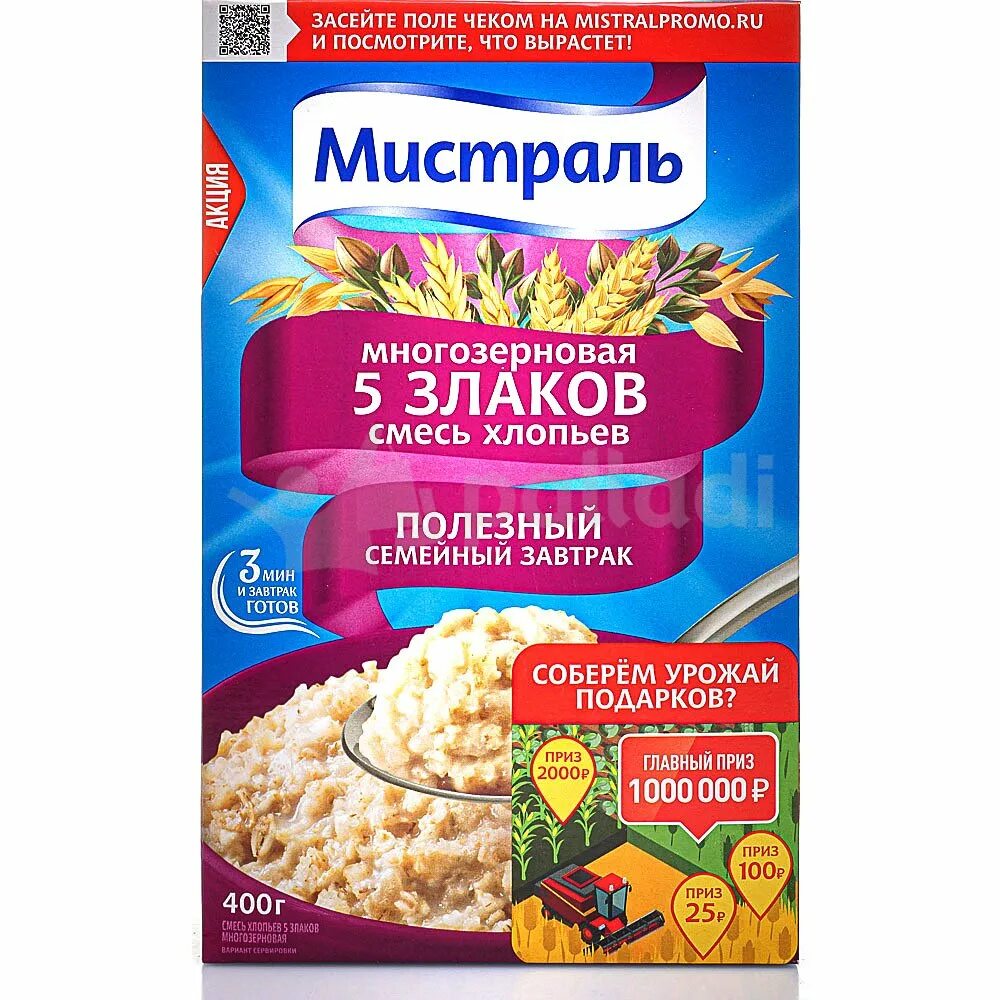 Смесь злаков. Хлопья мистраль 5 злаков. быстрорастворимые хлопья мистраль. мистраль хлопья овсяные 5 злаков. смесь мистраль дружба хлопьев.