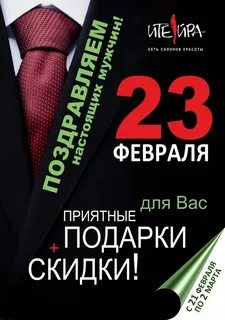 Листовка 23