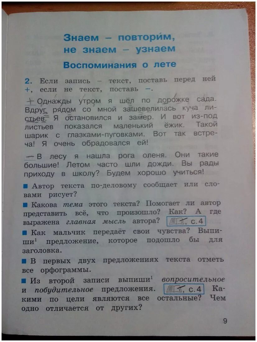 Решебник соловейчик 3 класс. ТПО русский язык 3 класс 3 часть Соловейчик Кузьменко. Русский язык 4 класс 3 часть Соловейчик Кузьменко. Русский язык 3 класс 1 часть Соловейчик Кузьменко. Учебник третий класс Соловейчик Кузьменко.