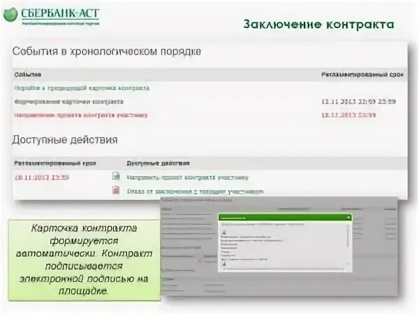 Оцифровка подписи в сбербанке