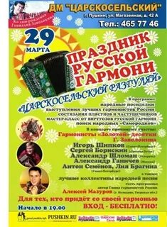 Концерты в пушкине афиша