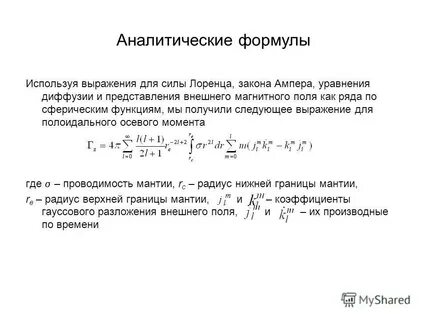 Уравнения ампера
