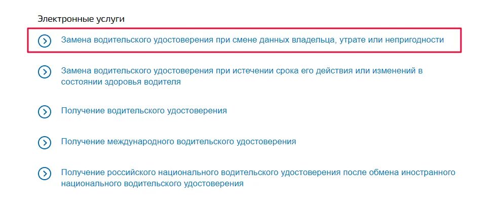 Водительские права. Потеря прав водительских восстановление. Потерял водительское удостоверение как восстановить. Как восстановить права при утере. Перечень документов для восстановления прав.
