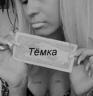 Сигна на английском