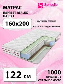 Матрас 70х180