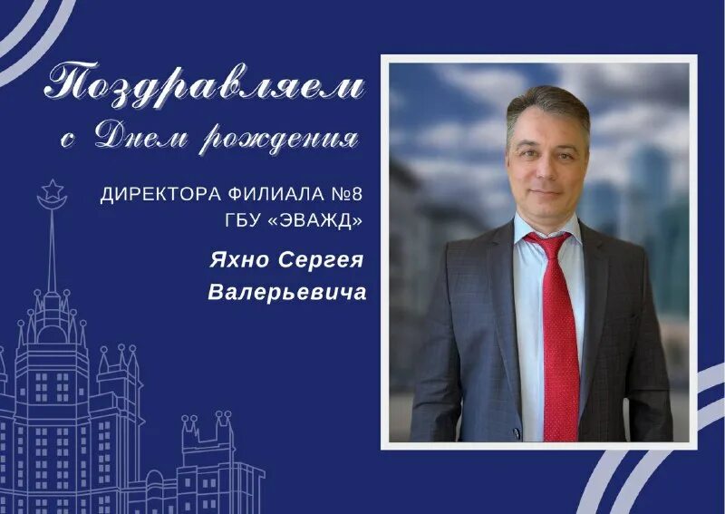 немов николай семенович. варфоломеева марина гуп эважд. коробов константин викторович гбу эважд. гбу эважд логотип. гуп эважд васильев.