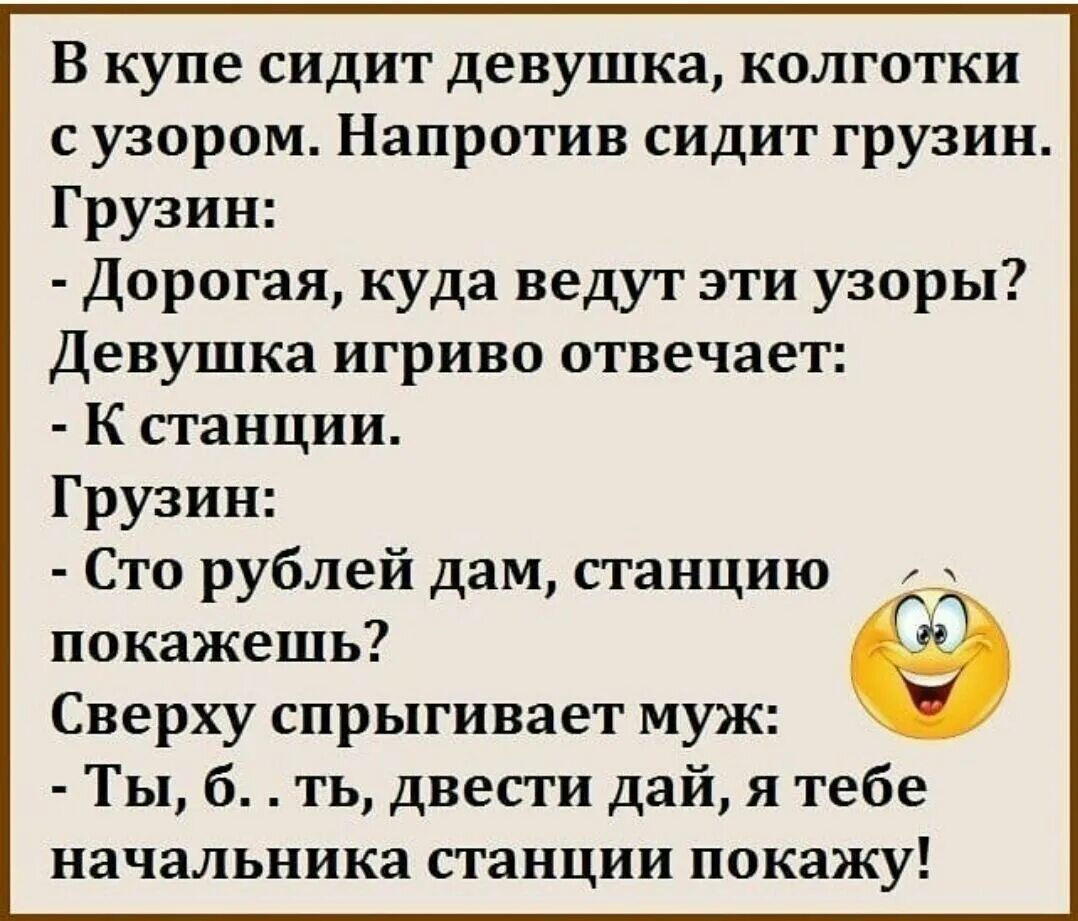 Анекдот. Смешные анекдоты. Анекдоты самые смешные. Одигдоты. Читать свежие анекдоты сегодняшние