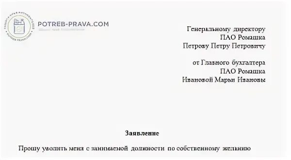 Если работодатель не подписывает заявление на увольнение