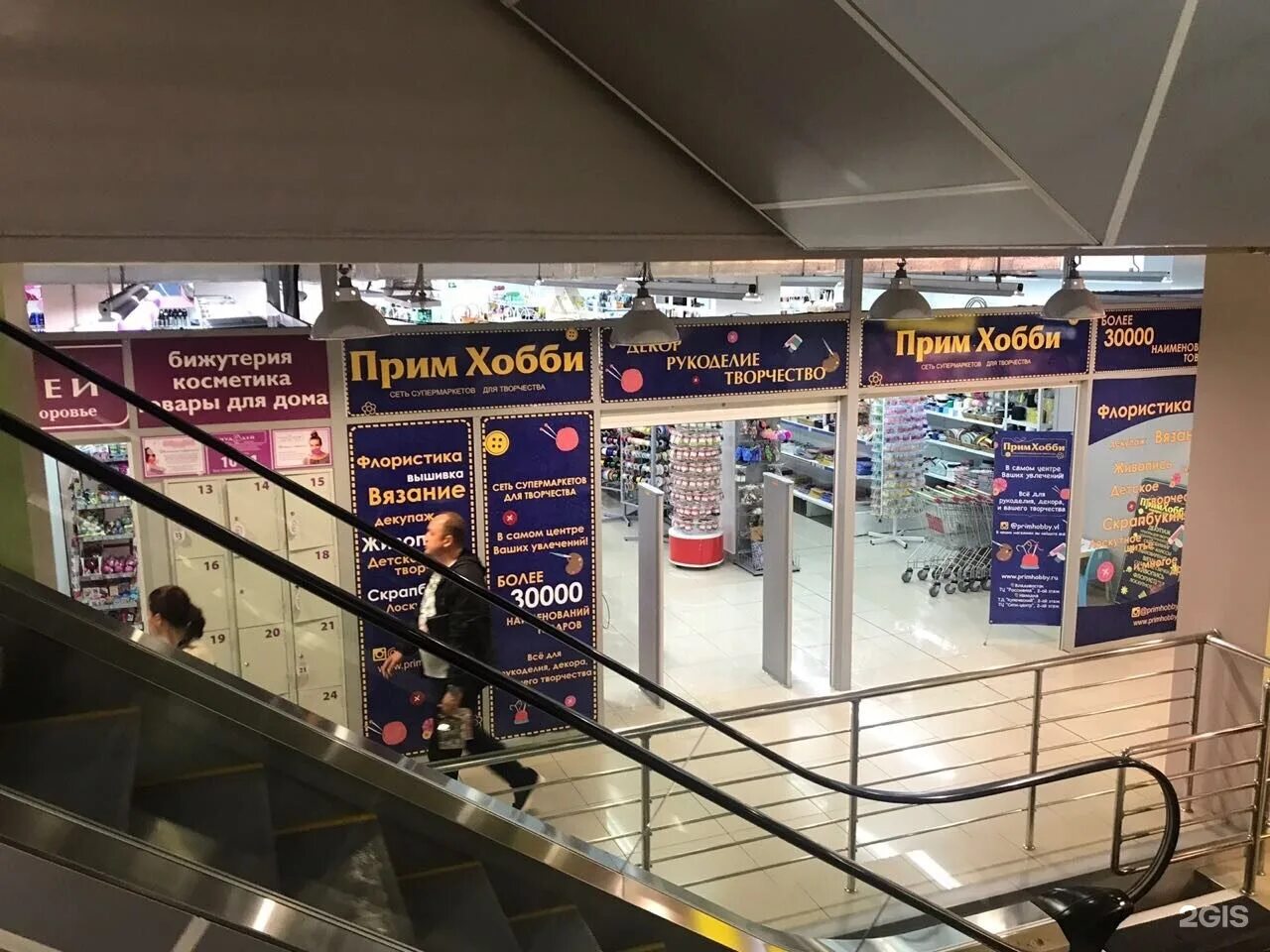 магазин хобби маркет во владивостоке. рукодельница благовещенск. магазин хобби владивосток. хобби маркет ирбит. хобби маркет.