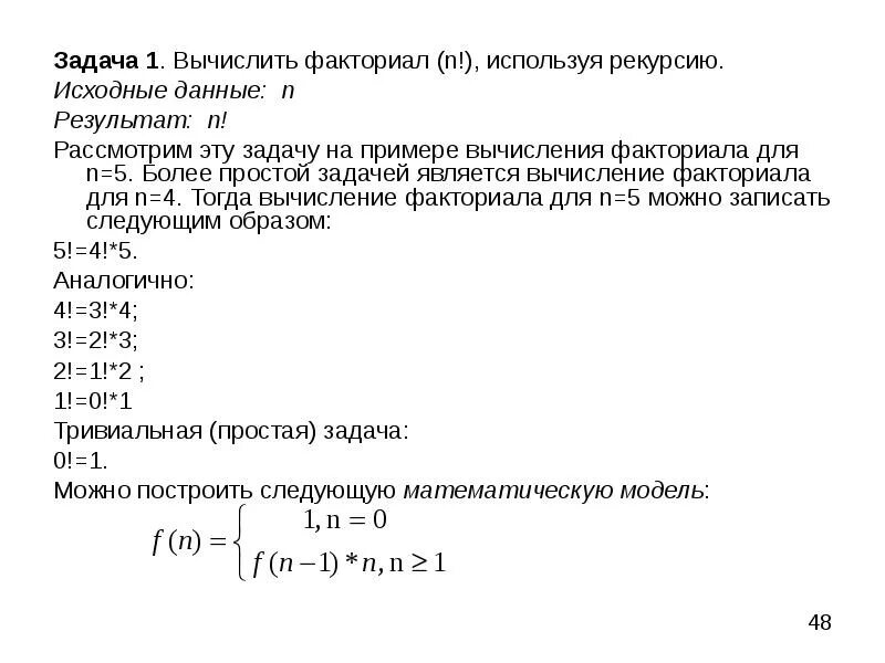 Факториалы как решать. Задачи на факториал. Задания с факториалами. Задачи с факториалами и решением. Задачи на вычисление факториалов.