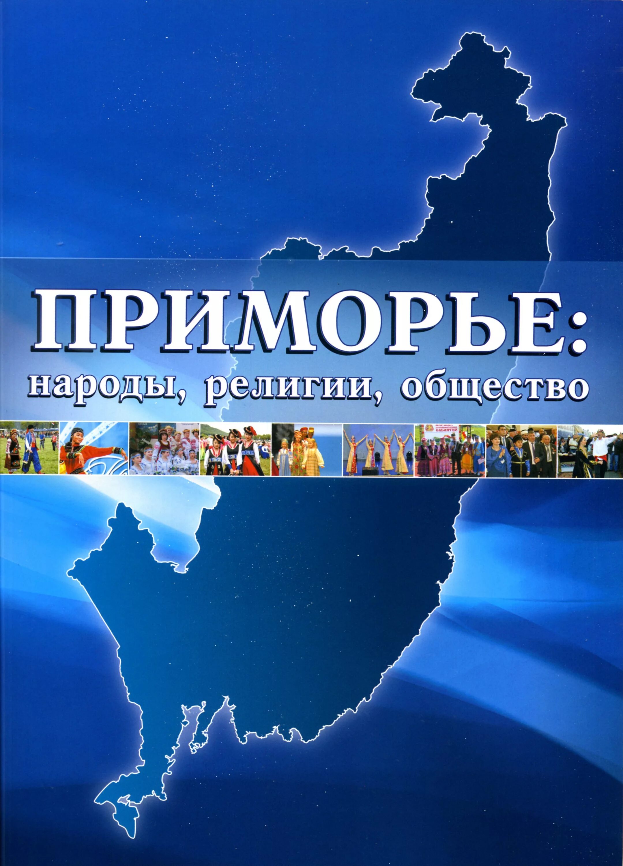 народы россии религии народов россии. религиозная терпимость. равноправие народов. народы религии общество. неоязычество в россии.