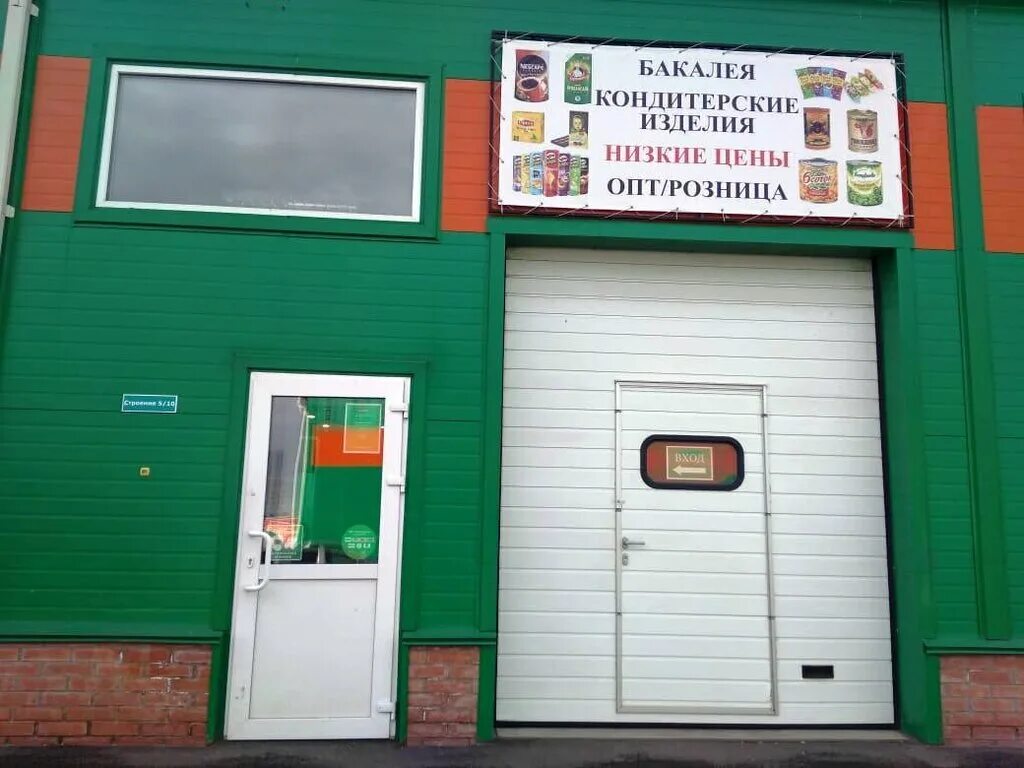 Шахтеров 4 стр 4. Сауна магнит лесосибирск. 33 шахтера. Вывеска красноярск. Шахтеров 4 стр 3 красноярск.