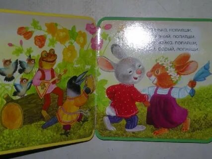 Заинька попляши серенький попляши