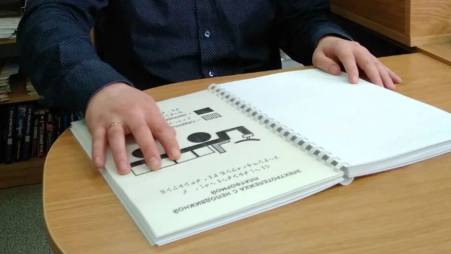 Вариант 4.3 для слабовидящих. Книги для незрячих. книги для слабовидящих. книги с укрупненным шрифтом для слабовидящих. слабовидящие это.