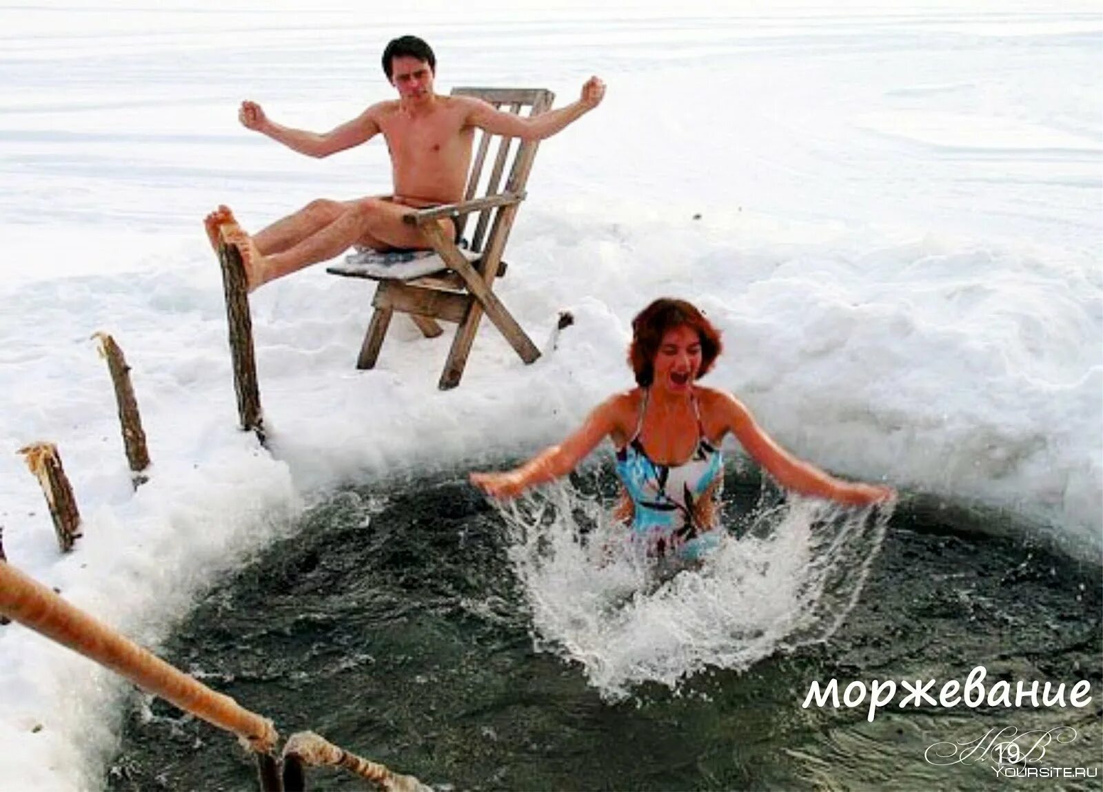 Жизнь в холодной воде. Купание в ледяной воде. купание зимой в море. купание зимой прикол. хорошего купания.