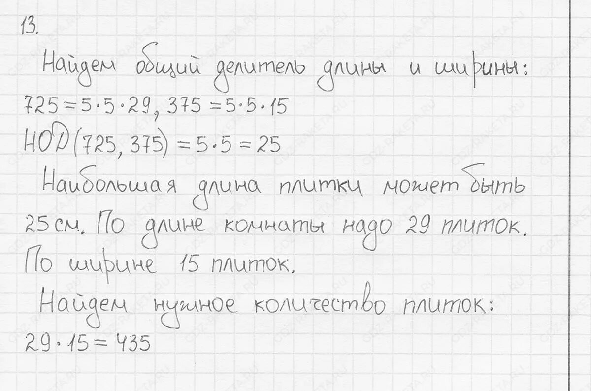 Домашнее задание по алгебре 8 класс мерзляк номер 841. 8 класс мордкович алгебре номер 19. Математика 6 класс мерзляк номер 274. Гдз алгебра 8 класс мерзляк. Учебник математике 8 класс алгебра мерзляк.