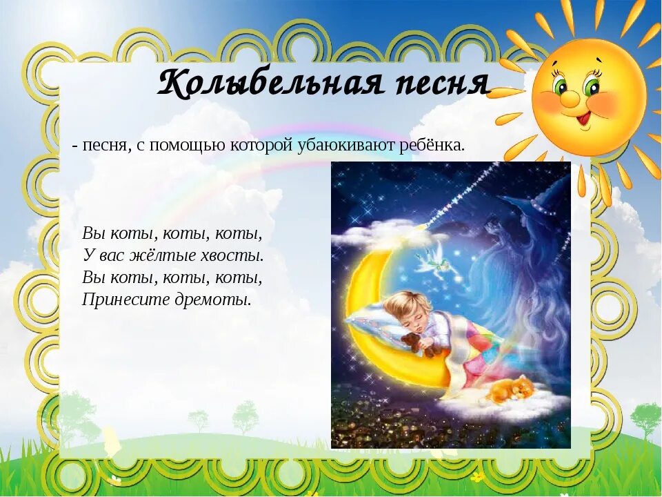 Колыбельная музыка без слов для быстрого. Колыбельная музыка без слов для быстрого