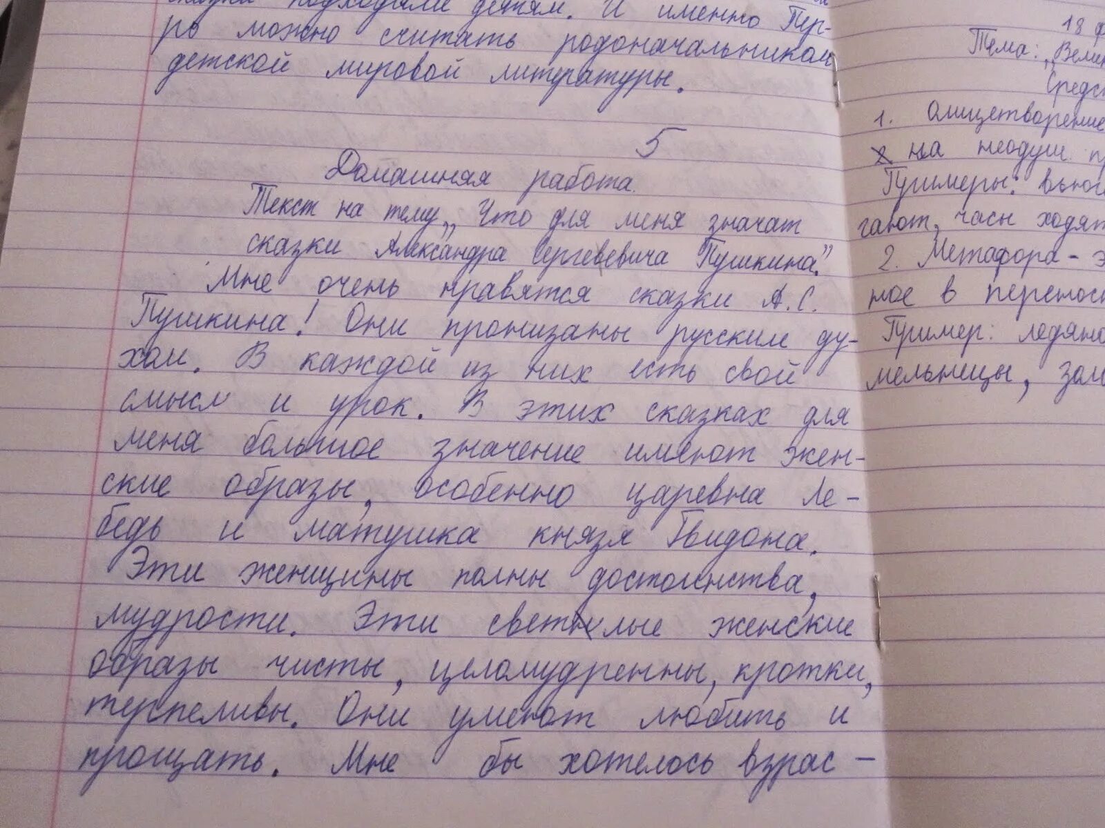 сочинение моя малая родина. сочинение что значит для меня моя родина. сочинение маленькое 5 класс. чтоизанчит для меня родина. мини сочинение по литературе 4 класс.
