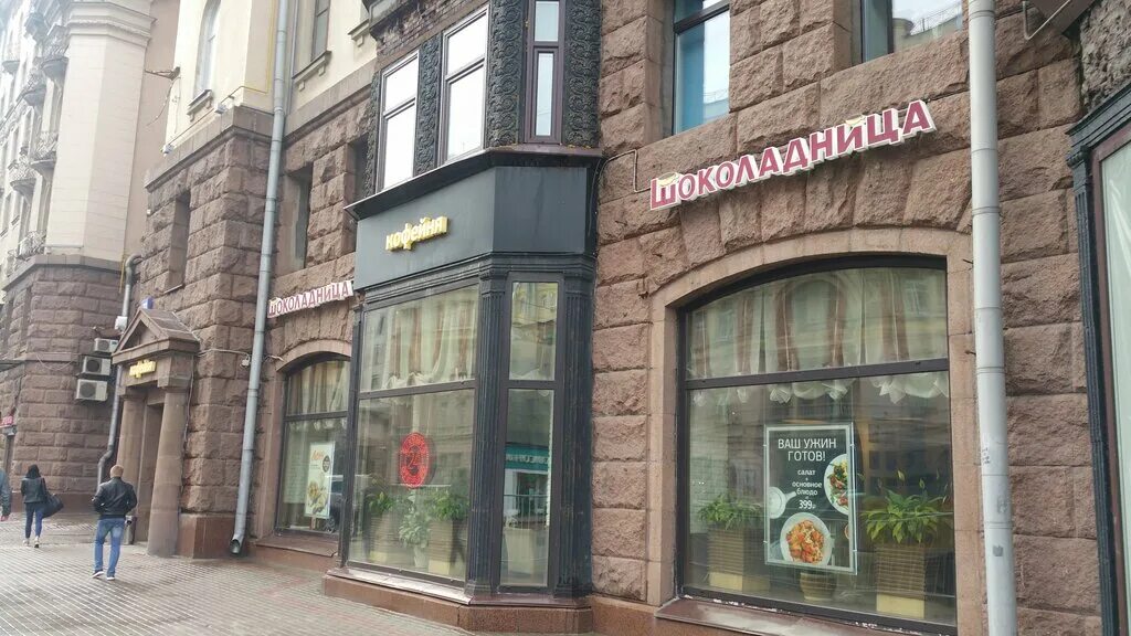 шоколадница большая никитская 24/1. шоколадница маяковская. шоколадница маяковская. шоколадница ленинский проспект 2. шоколадница маяковская.