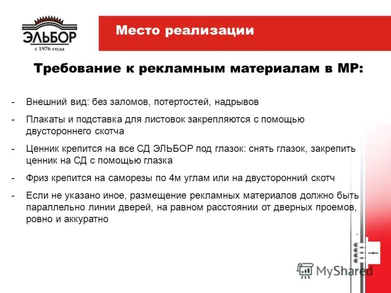 место реализации услуг для ндс. место реализации товара. продано иллюстрация. место реализации товара. прием товара.