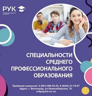 Специальности среднего образования