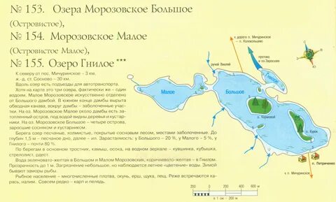 Карта озер ленинградской