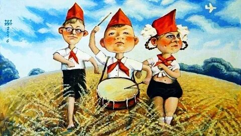 По юношески беспечные и ироничные мы относились
