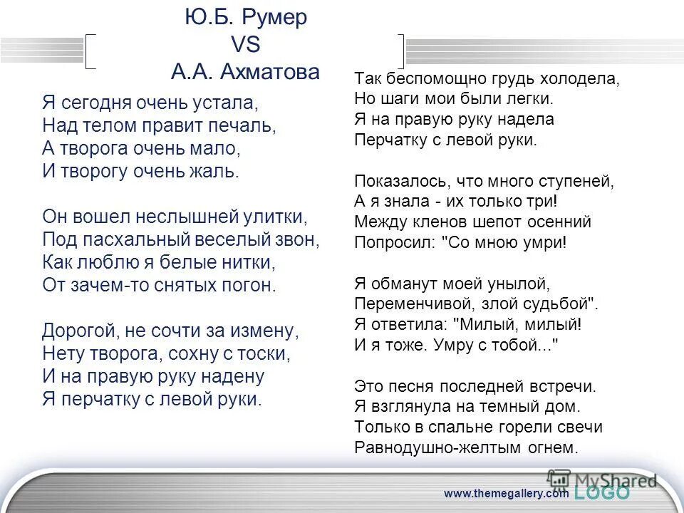 песня последней встречи. песня последней встречи ахматова. ахматова беспомощно грудь холодела. стихотворение анны ахматовой песня последней встречи. песня последней встречи ахматова.