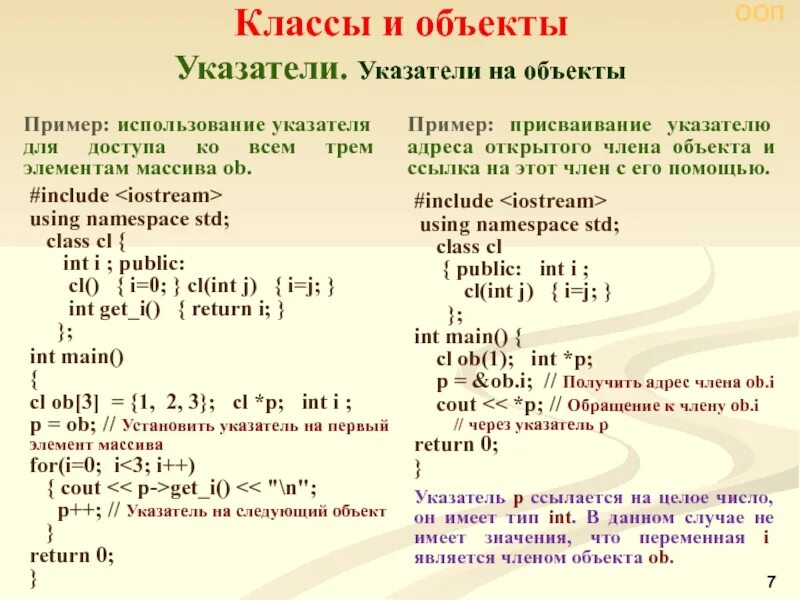 Массив классов c