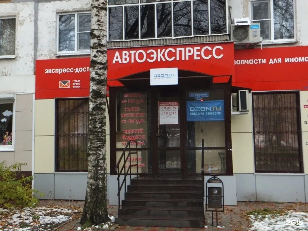 терешковой 9 липецк. липецк липецкая 1. липецк парковая улица 1. липецк улица юных натуралистов 7. липецк липецкая 1.