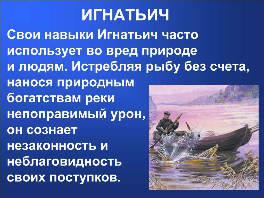 Произведение астафьева царь рыба. Царь рыба Астафьева. Астафьев произведения царь рыба.