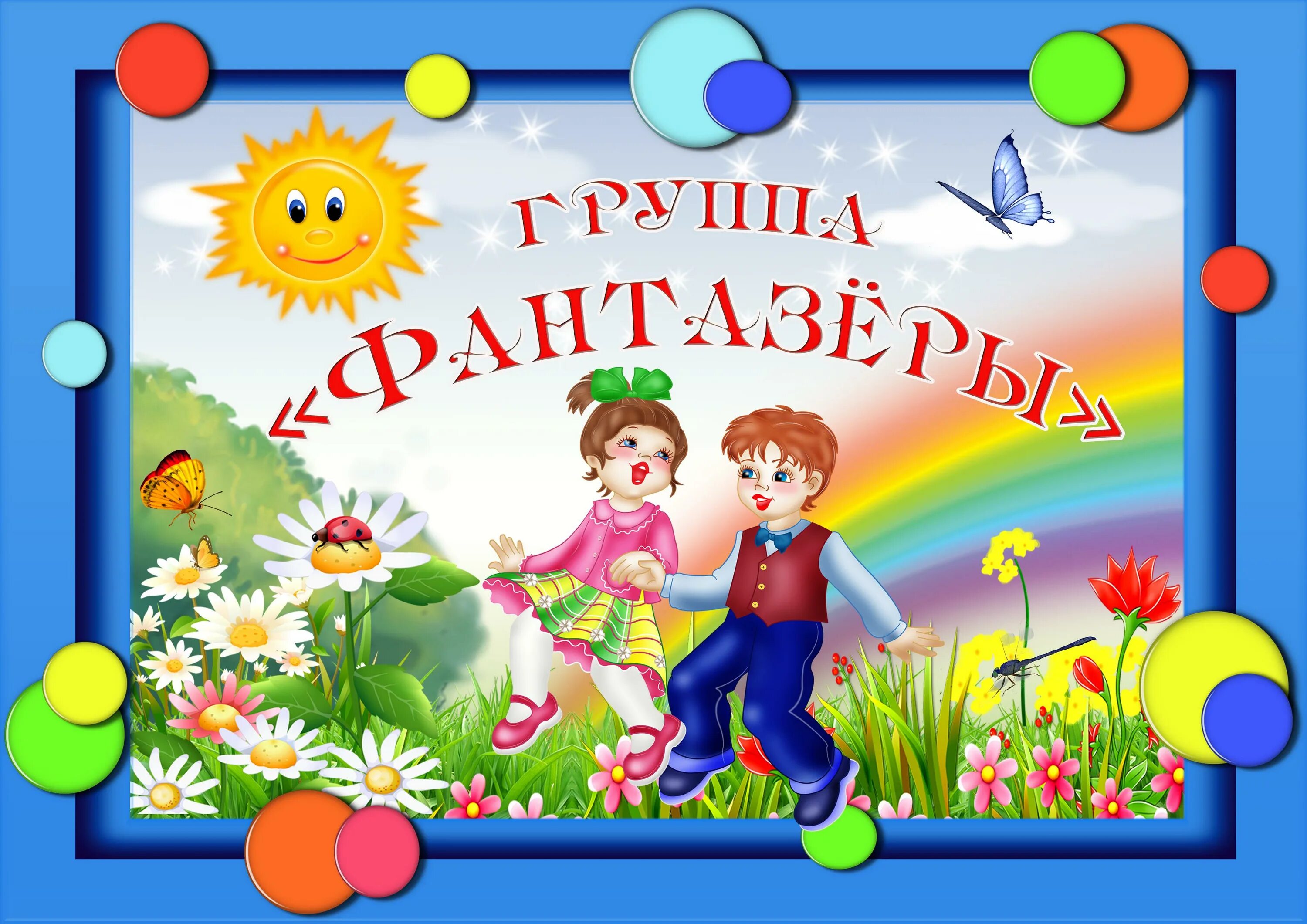 Как можно назвать старших