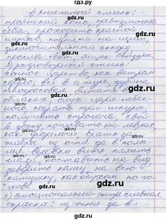 Русский упражнение 181