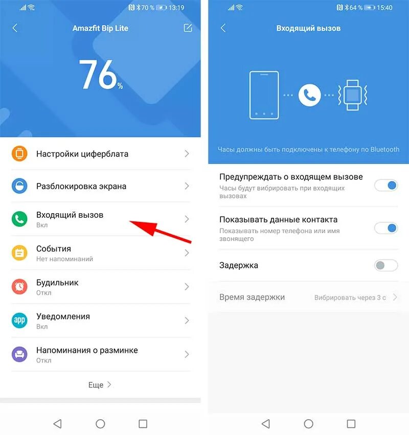 Как установить приложение ми фитнес. Приложение mi fit. ми фит приложение уведомления. mifit часы приложение будильник. как настроить приложение mi fit?.