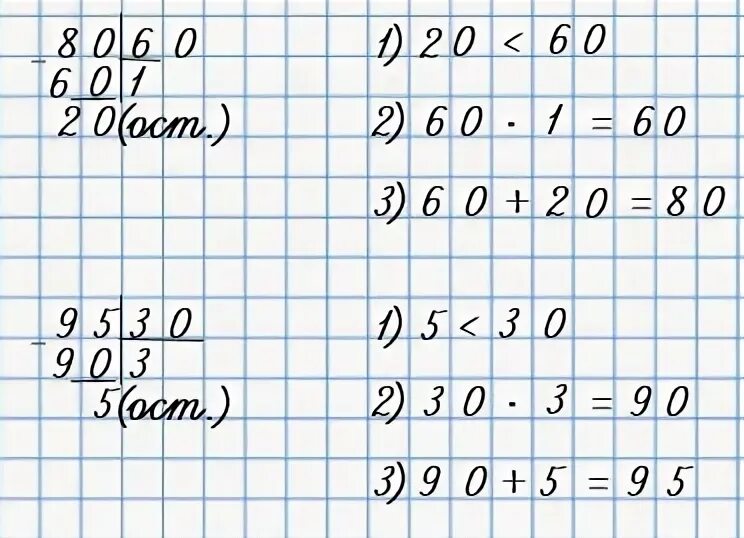 31 делим на 3. Круглый экран деленный на 5. 536 разделить на 31 в столбик. Решение в столбик деление 954:3. 7 31 3 4 столбиком.