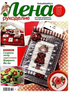 Лена рукоделие