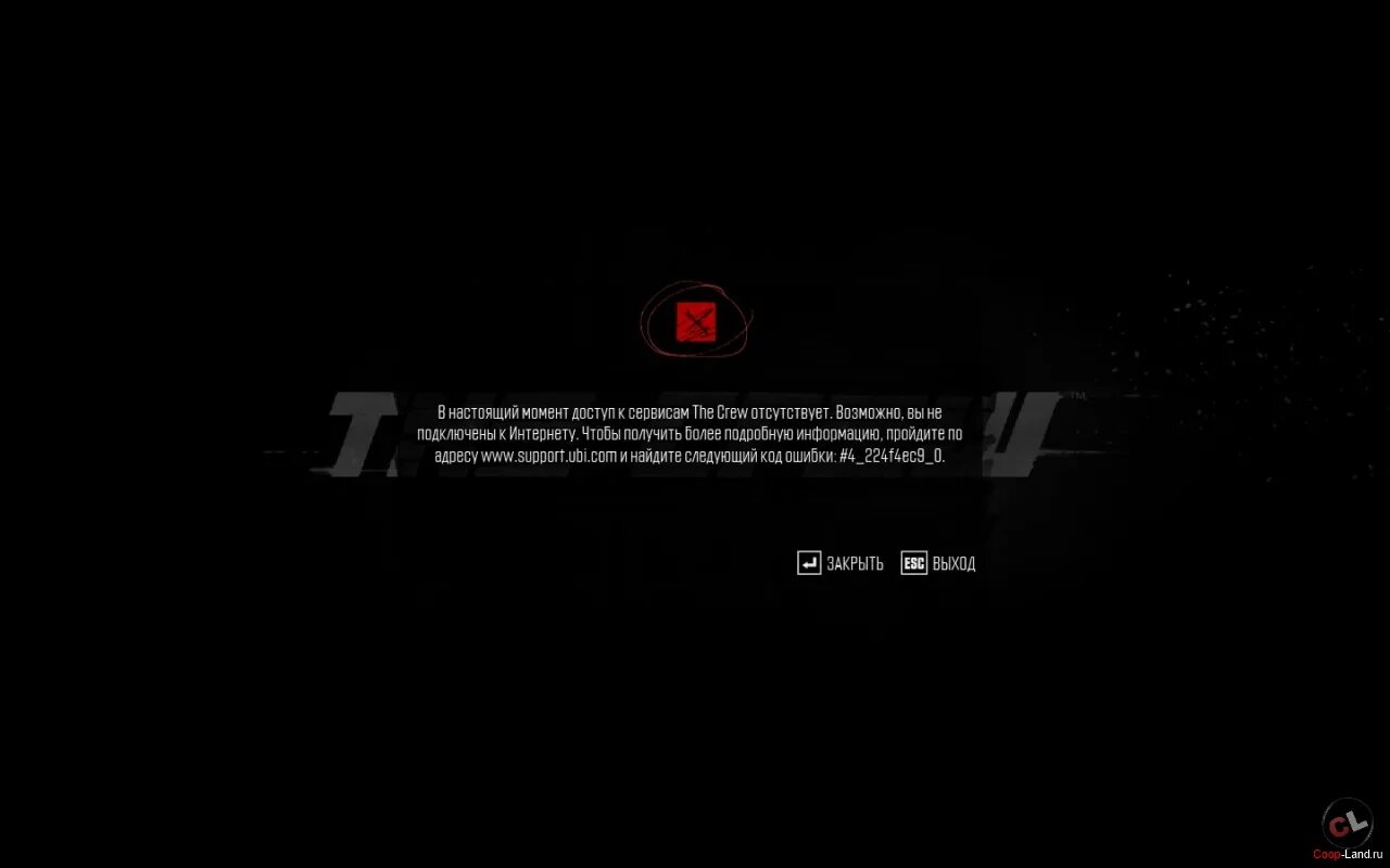 Ошибка 0. Не удалось. The crew 2 ошибка. The crew стим. The crew коды ошибок.