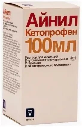 Айнил. Айнил 10. айнил 1% 50 мл. айнил 100 мл. айнил раствор для инъекций.