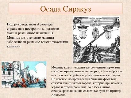 Опишите осаду