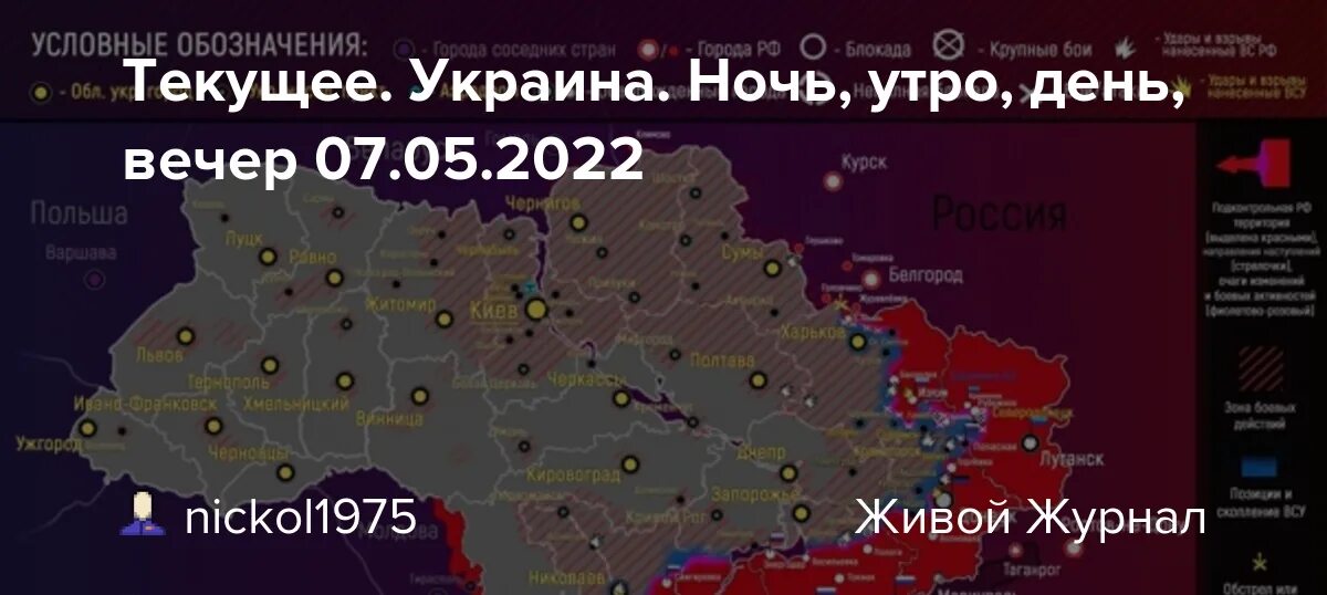 Потери украины в сво на сегодня 2024. Карта сво апрель 2022. Карта сво март 2022. Карта сво на сегодняшний день. Карта сво на Украине апрель 2022.