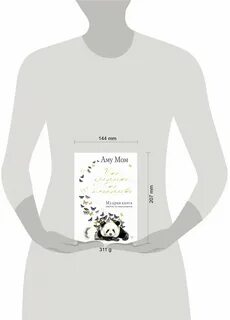 Мудрая книга мом