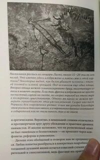 История человечества читать