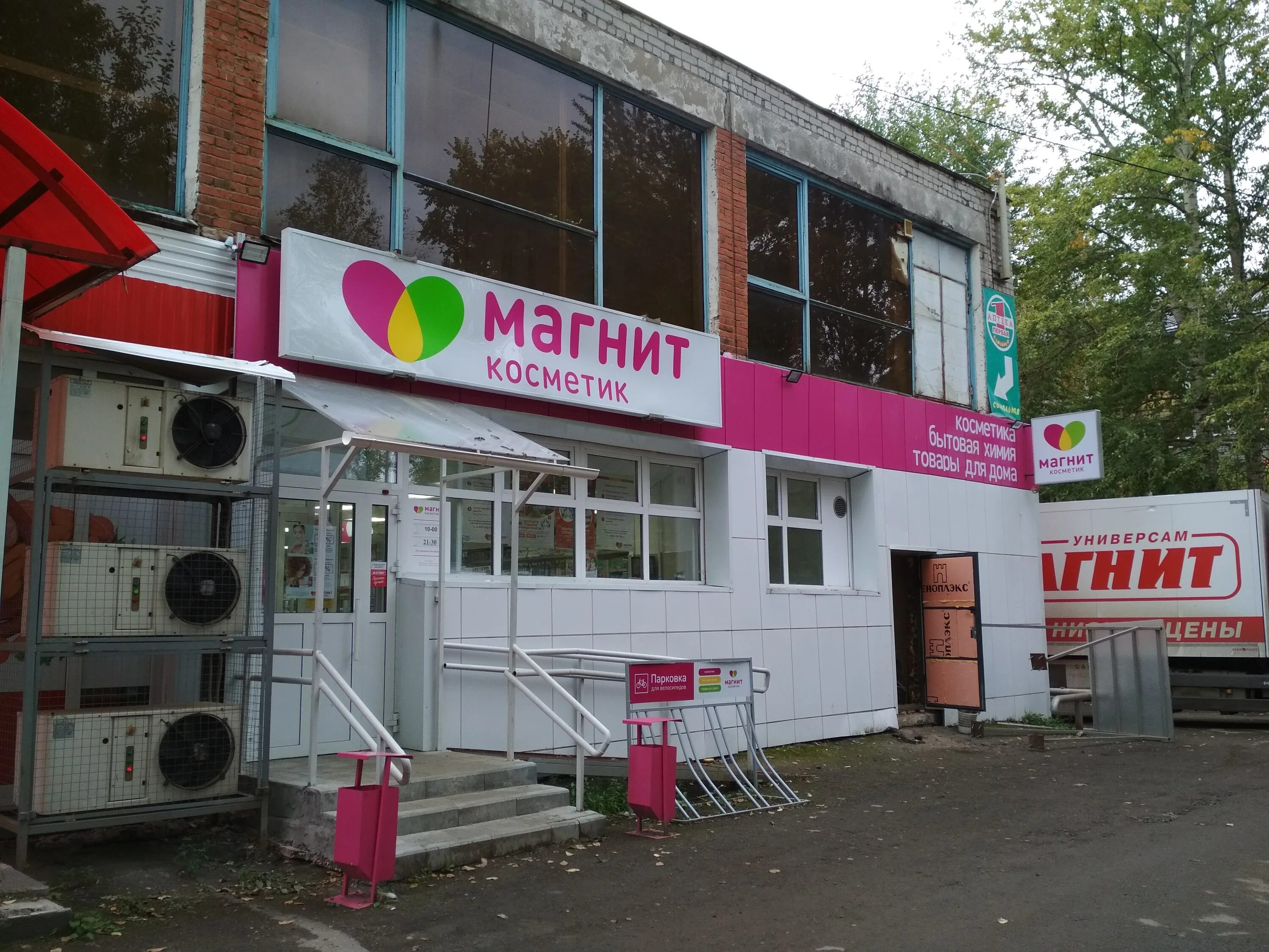 Версаль пермь улица крупской. Ул. Магнит ул крупская. Ортмед, пермь, улица крупской. Крупской 34 пермь.