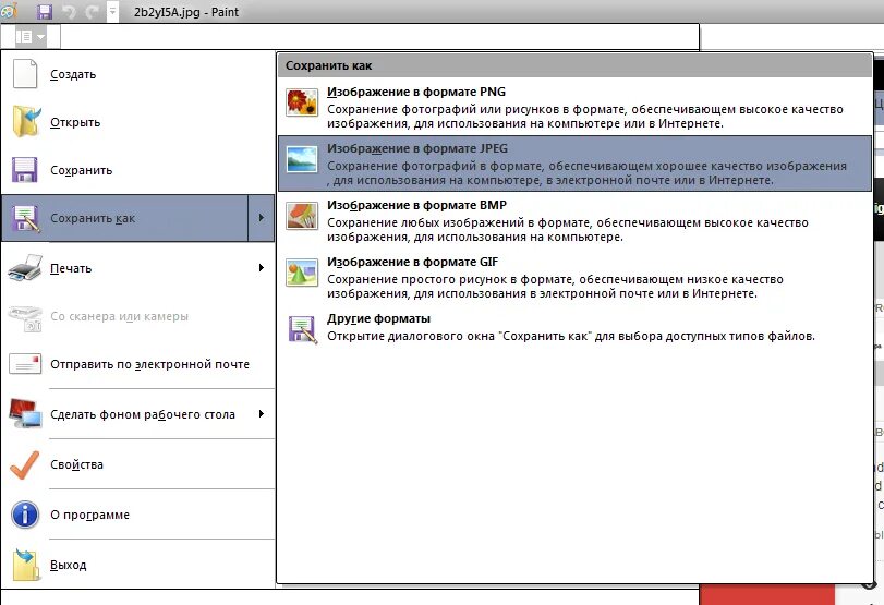 В каком формате сохранять картинку. Сохранение изображения. Как сохранить рисунок. Как сохранить рисунок на компьютере. Сохранение файлов в jpg.