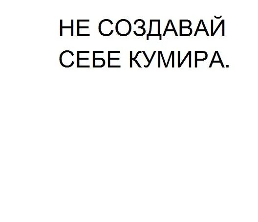 Слушать песню ты мой кумир. Кумир логотип. Ты мой кумир. Makarelya. Слушать песню ты мой кумир.