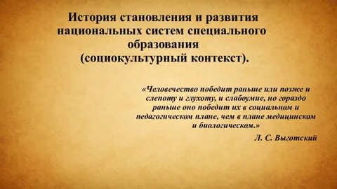 Социокультурный контекст образования